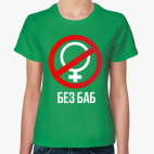 Женская футболка