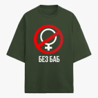 Футболка оверсайз