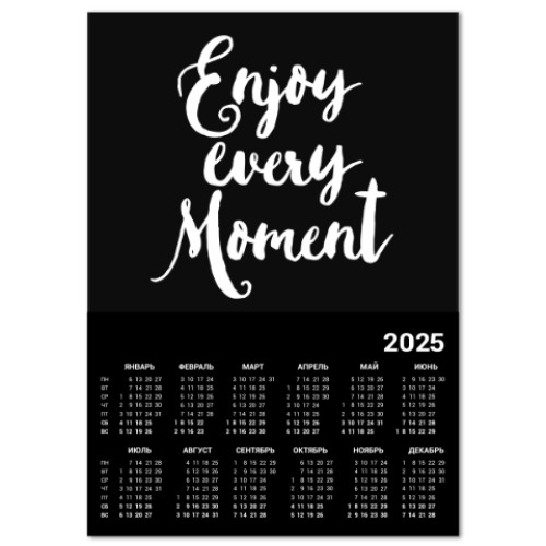 Календарь Enjoy every moment