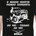 УАЗ