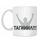 Кружка 330 мл