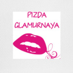 Pizda glamurnaya