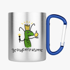 Кружка с карабином