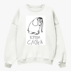 Свитшот оверсайз