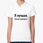 Женская рубашка поло