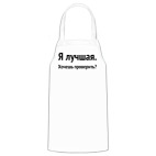 Кухонный фартук