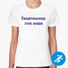 Женская спортивная футболка