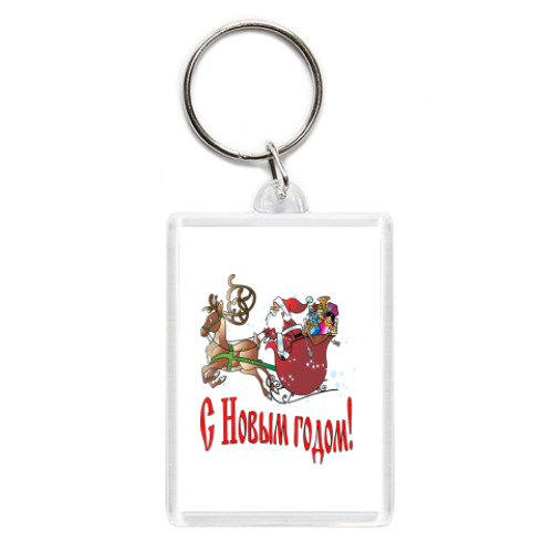 Брелок с принтом С Новым годом!