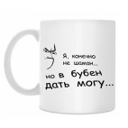 Кружка 330 мл