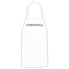 Кухонный фартук