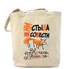 Холщовая сумка