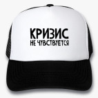 Кепки Trucker