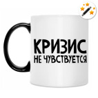 Кружка-хамелеон