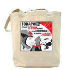 Холщовая сумка