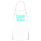 Кухонный фартук