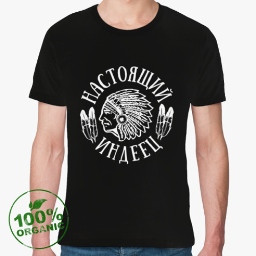 Футболка из органик-хлопка с принтом Настоящий индеец