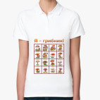 Женская рубашка поло