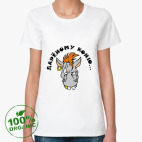 Женская футболка органик