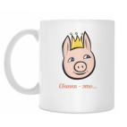 Кружка 330 мл