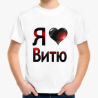 Детская футболка