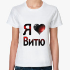 Женская футболка