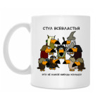  Стул всевластья