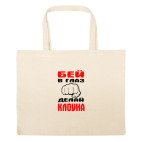 Большая сумка шоппер