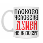 Кружка 330 мл