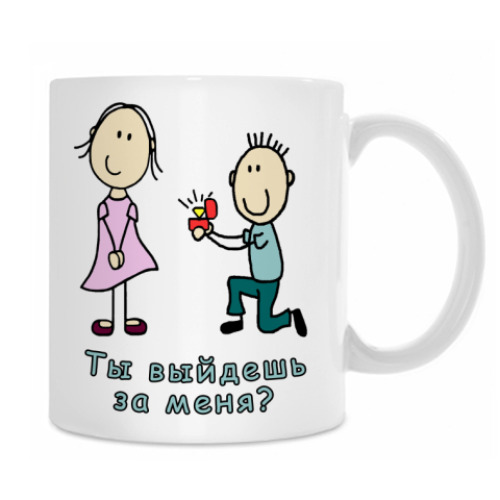 Кружка с принтом Предложение