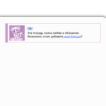 Любовь и обожание