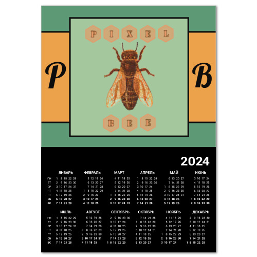 Календарь Pixel Bee