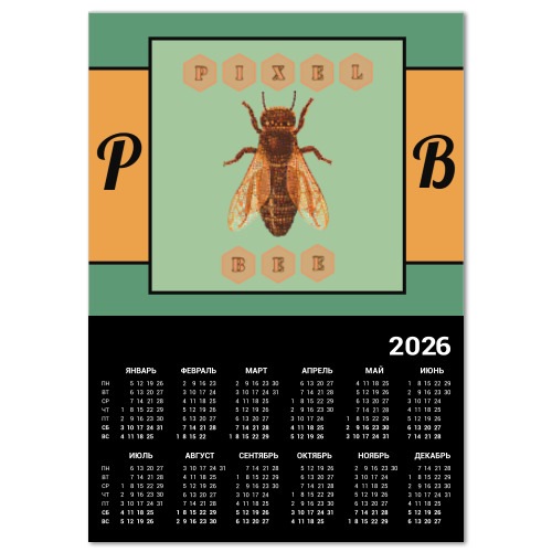 Календарь Pixel Bee