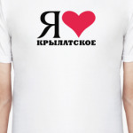 Я люблю Крылатское / районы Москвы