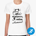 Женская спортивная футболка