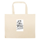 Большая сумка шоппер