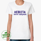 Женская футболка органик