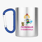 Кружка с карабином