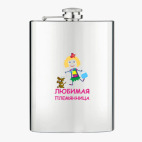 Фляжка стальная