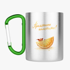 Кружка с карабином