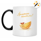 Кружка-хамелеон