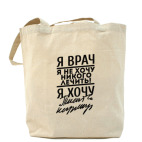 Холщовая сумка