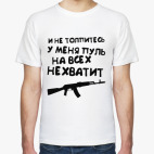 Не толпитесь