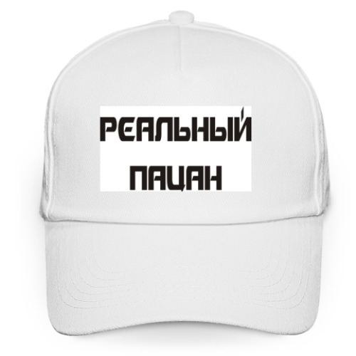 Кепка бейсболка Реальный пацан