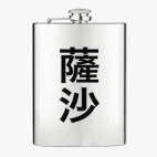 Фляжка стальная