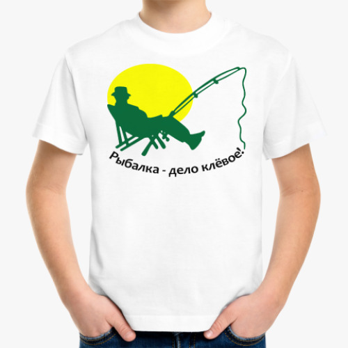 Детская футболка с принтом Рыбалка-дело клёвое