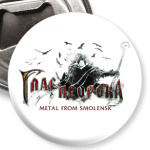 Глас Пророка 'Пророк'