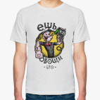 Моряк Попай. Ешь овощи, бро.