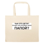 Большая сумка шоппер