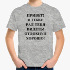 Детская футболка