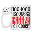 Кружка с футбольным мячиком